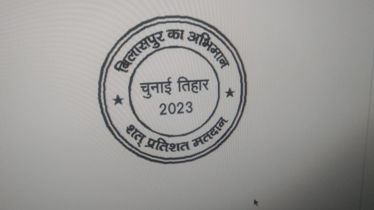 District Election Officer, Bilaspur tweet media