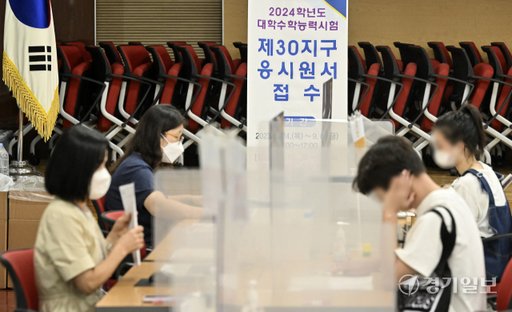 ekgib's tweet image. &amp;lt;경기포토&amp;gt; 2024 수능 원서접수 시작

#2024학년도대학수학능력시험 #응시원서접수 #수원교육지원청 #경기포토 #경기일보