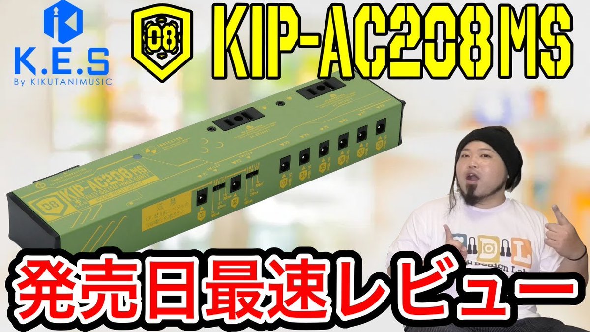 KIKUTANI K.E.S by KIKUTANI MUSIC KIP-AC208MS-dbfgi.com