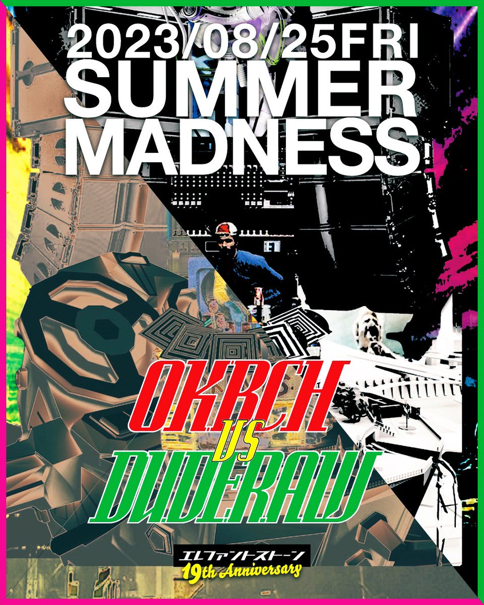 ワイワイお祝い系サマーネバーエンドパーティーフライヤー
#reggae #dub #experimentalhiphop #triphop #breakbeats #house