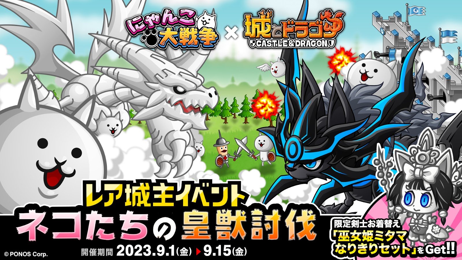 公式】城とドラゴン (城ドラ) on X: 