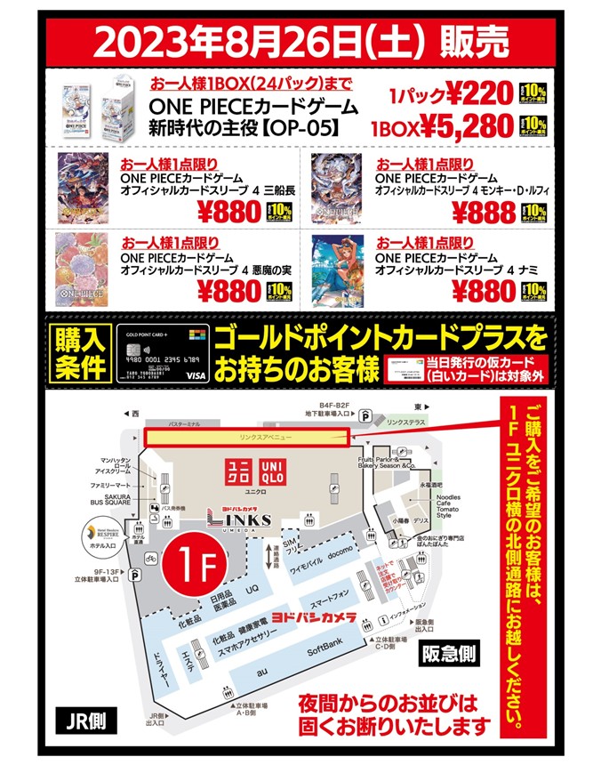 2023年始セール　注文用、交渉用　スリーブ＋おまけワンピースカード　大人気商品 ONE PIECEカードゲーム オフィシャルカードスリーブ10 A:光月日