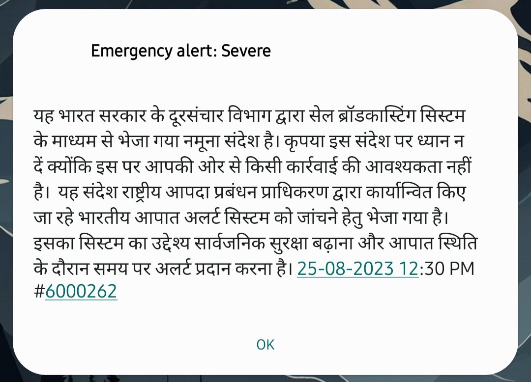 GOI -Emergency Alert