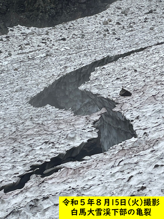NAGANO_P_M_R's tweet photo. 【＃白馬大雪渓通行止情報】
白馬村観光課から白馬大雪渓ルートの通行止情報が出されました。８月27日(日)午後３時までの通行をもって、通行止となります。降雪不足や夏の猛暑等の影響で融解が早く、安全な登山ルートを確保できないことが理由です。
詳しくは、白馬村公式観光サイトをご覧ください‼️ https://t.co/61ln14k9fK
