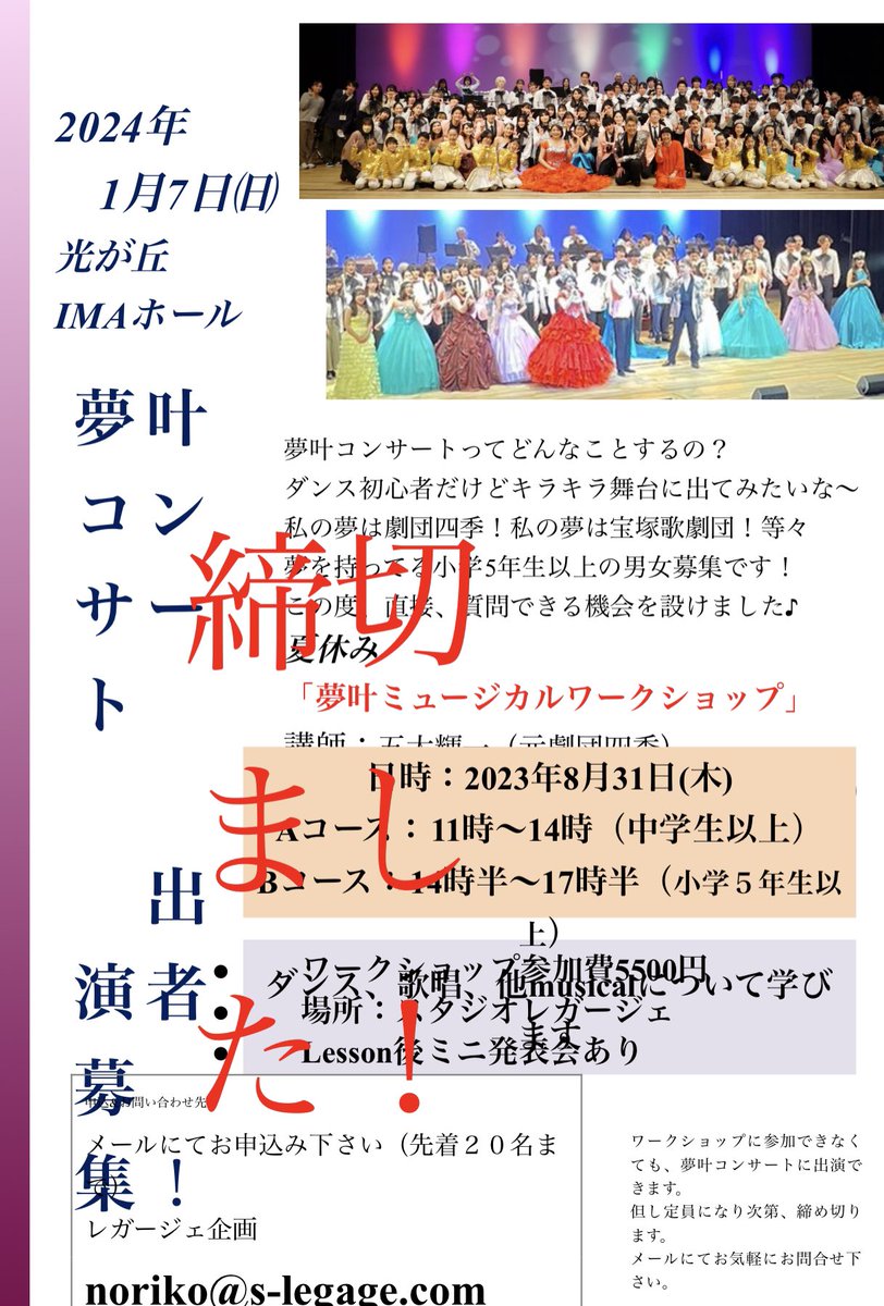 Yumekanakon's tweet photo. 「夢叶コンサート2024」
出演申し込み締切ました。
沢山のお申し込みありがとうございました♪
2024.1.7 「夢叶コンサート」
ぜひ、観にいらし���ください😃 https://t.co/XEoASyVRHY
