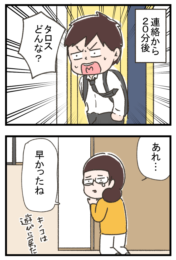 子どもがトイレに閉じ込められた話。後半(1/5) #エッセイ漫画