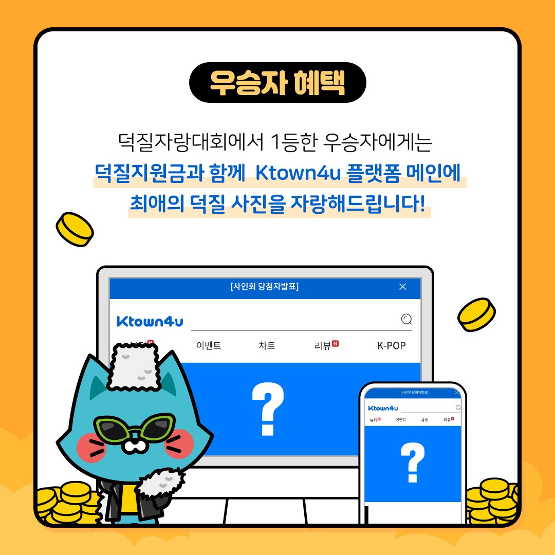 Ktown4u_official tweet media