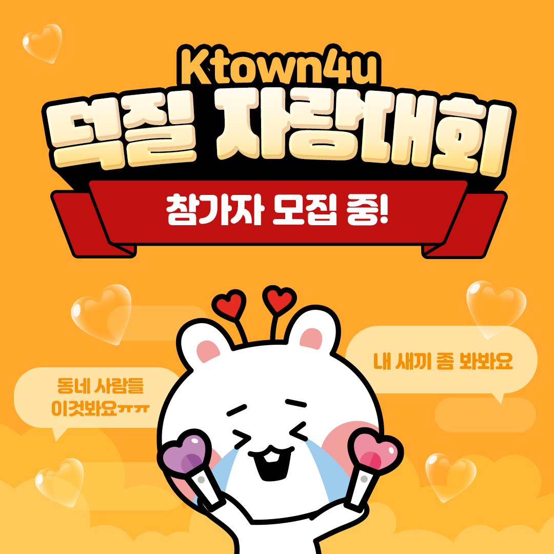 Ktown4u_official tweet media