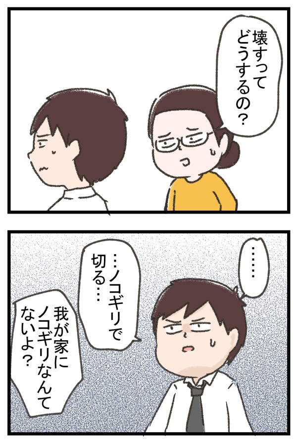 子どもがトイレに閉じ込められた話。後半(3/5) 