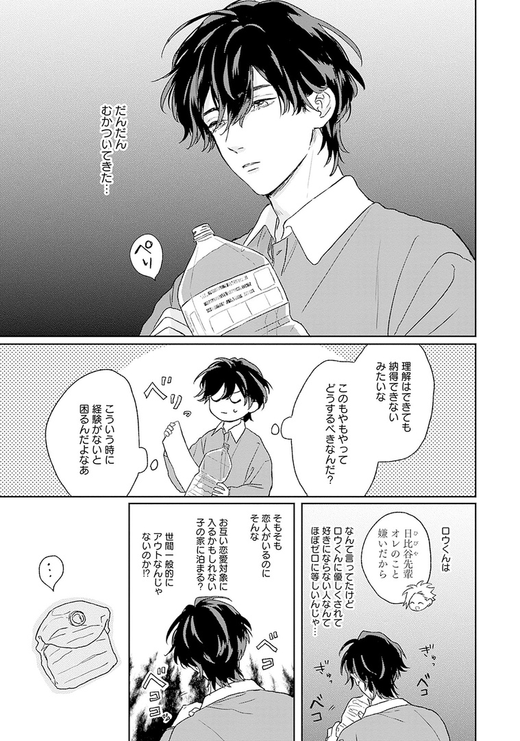 ✧🏝️本日配信🏝️✧

˗ˏˋ💚メロキス𝟵月号💚ˎˊ˗

『恋をするつもりはなかった-double-』第4話
鈴丸みんた(@__bell_minta)

「なんか だんだんむかついてきた…」

佳乃奮闘…⁉️
ロウの幼馴染・スイが再登場です⭐️

🔻最新話🔻
https://t.co/kVsqDcF5CR
🔻第1話無料配信中🔻
https://t.co/xMhUEpLfJX 
