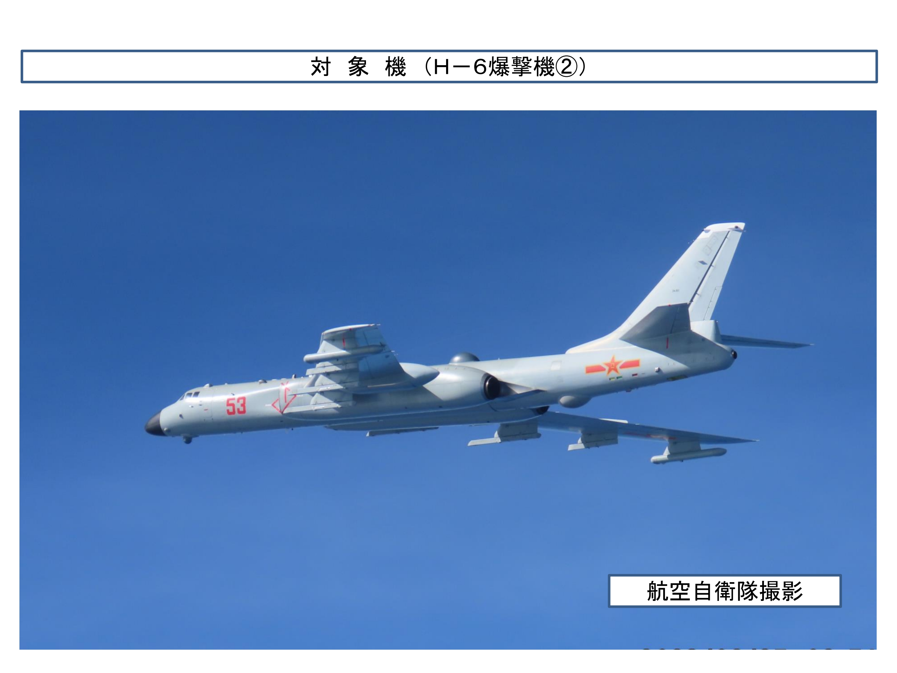 防衛省統合幕僚監部 on X: 