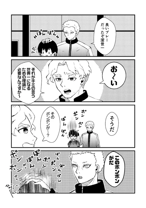 ノアいさnais新刊間に合ったら中身こんな感じ