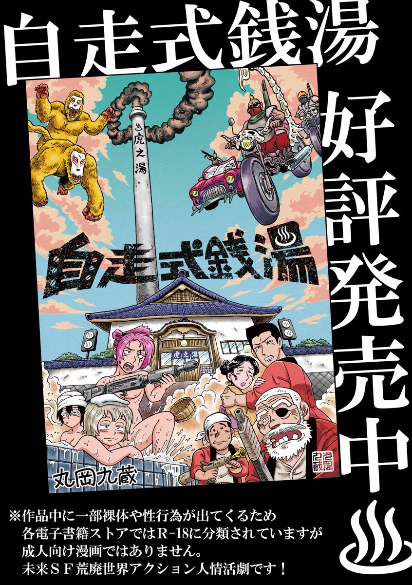あとはいつも通りの既刊を並べます。
よろしくどうぞ～。 
