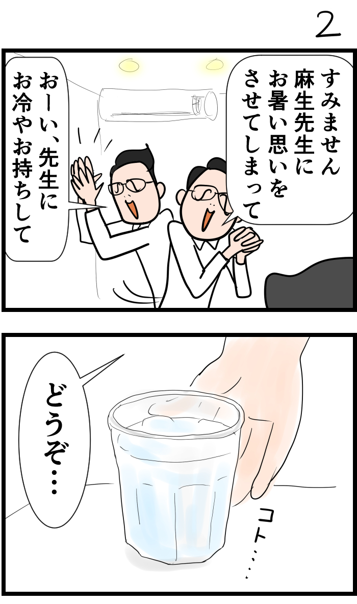 #令和の歴史教科書 #漫画が読めるハッシュタグ 
「無間地獄」1 
