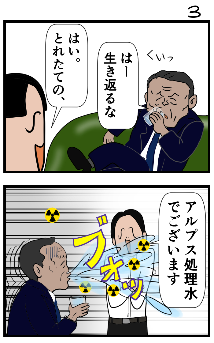#令和の歴史教科書 #漫画が読めるハッシュタグ 
「無間地獄」1 