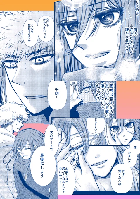 【13~15/15】
ここからが後半です。
内容(展開)に関する質問などがありましたらマシュマロまでお願いします。 