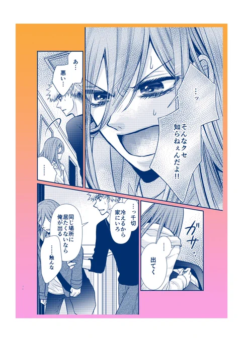 【9~12/15】
ここまでが前半です 
