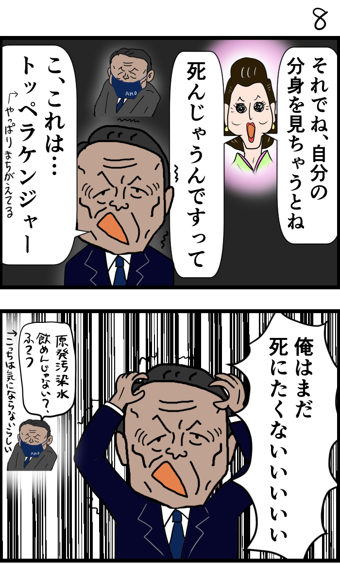 #令和の歴史教科書 #漫画が読めるハッシュタグ  「無間地獄」2 