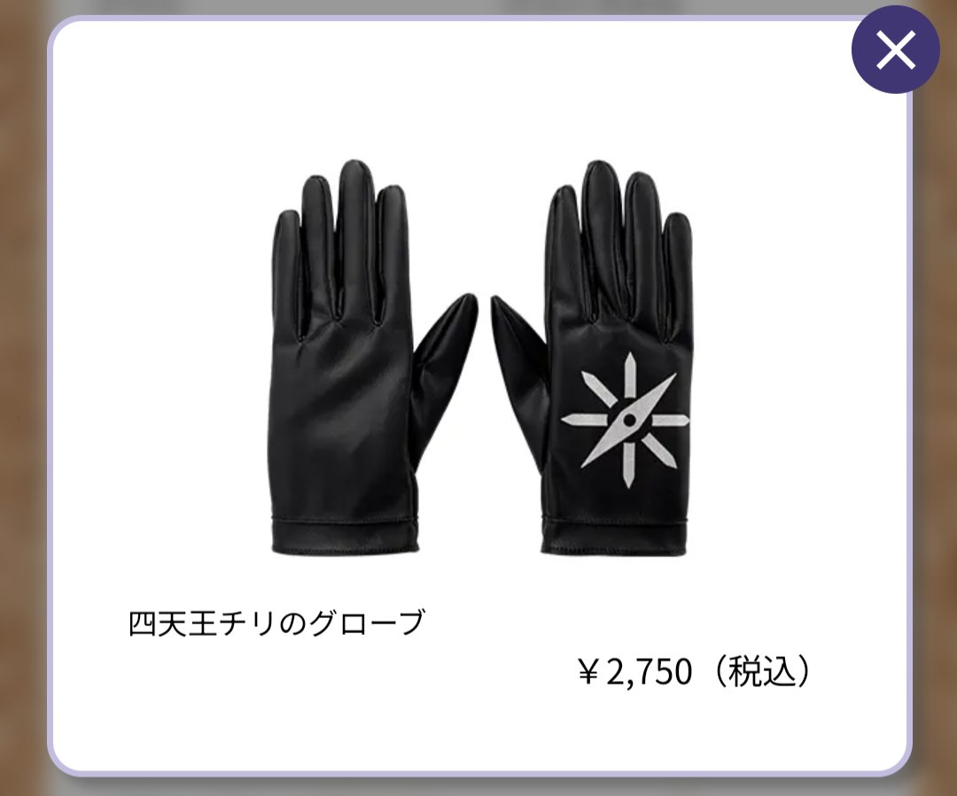 チリちゃんのグローブ、手首側のボタンがない。作り直して。