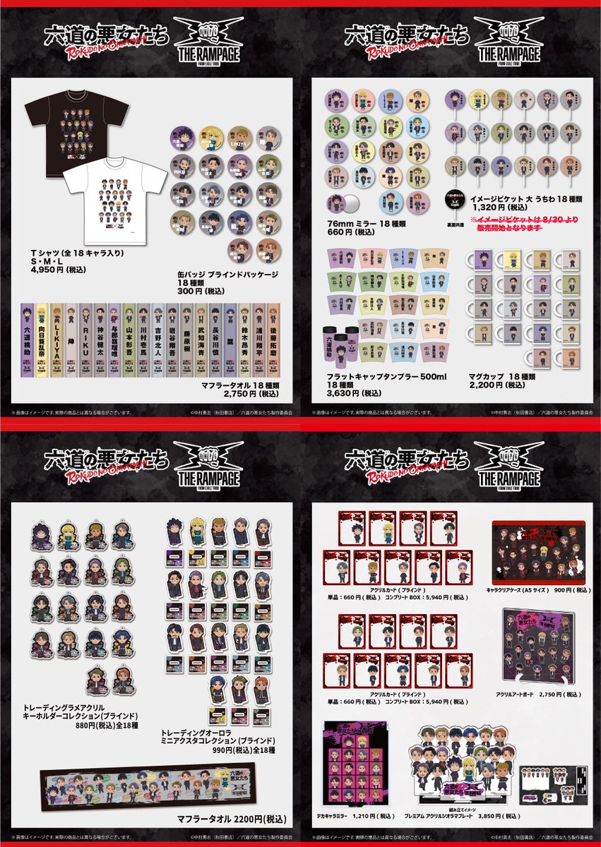 hiptip's tweet photo. なお販売商品についてはこちらをご確認頂けます様お願いいたします。 https://t.co/PnuvUdTOQt