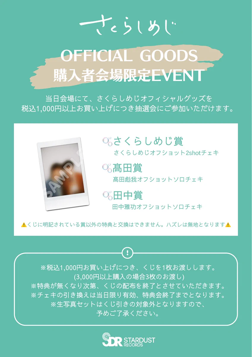 Sakurashimeji チェキ Sakurashimeji sakurashimeji