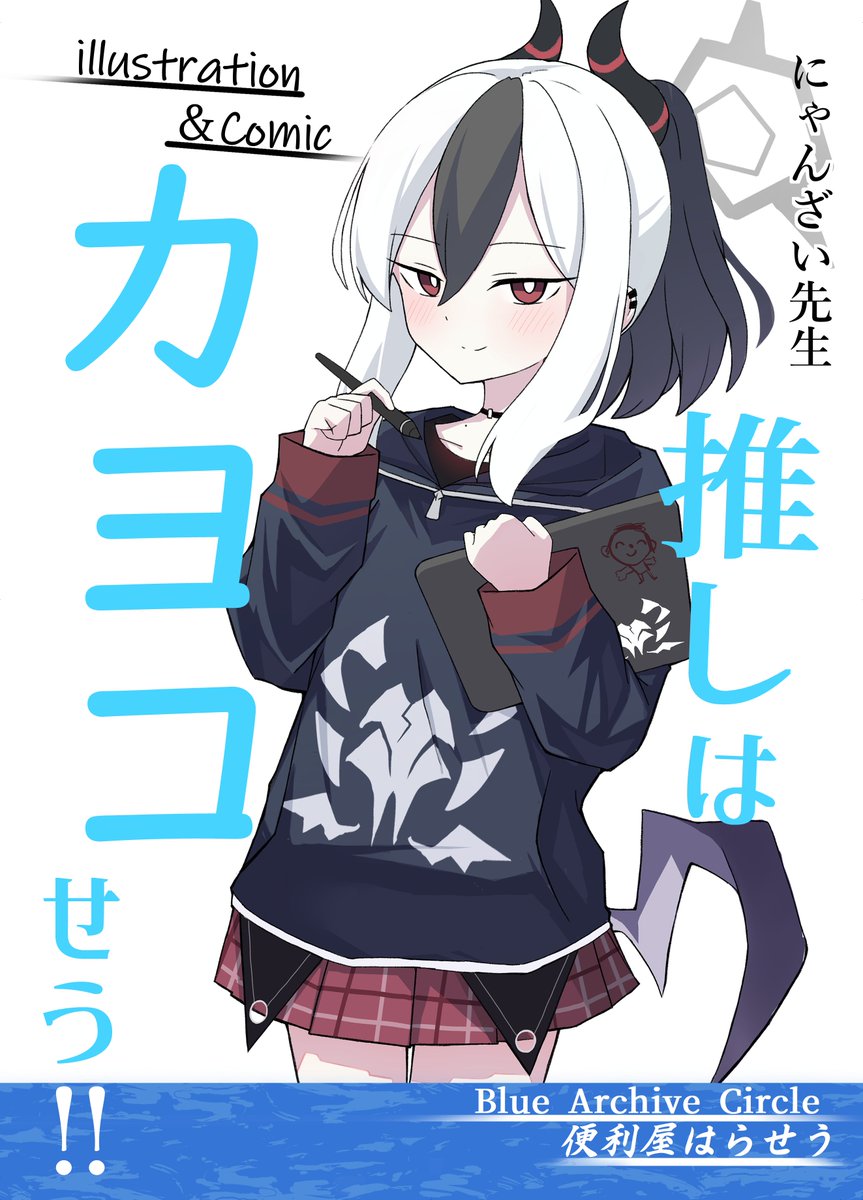 こみっく☆トレジャー42の新刊のサンプルです！ カヨコのイラストと