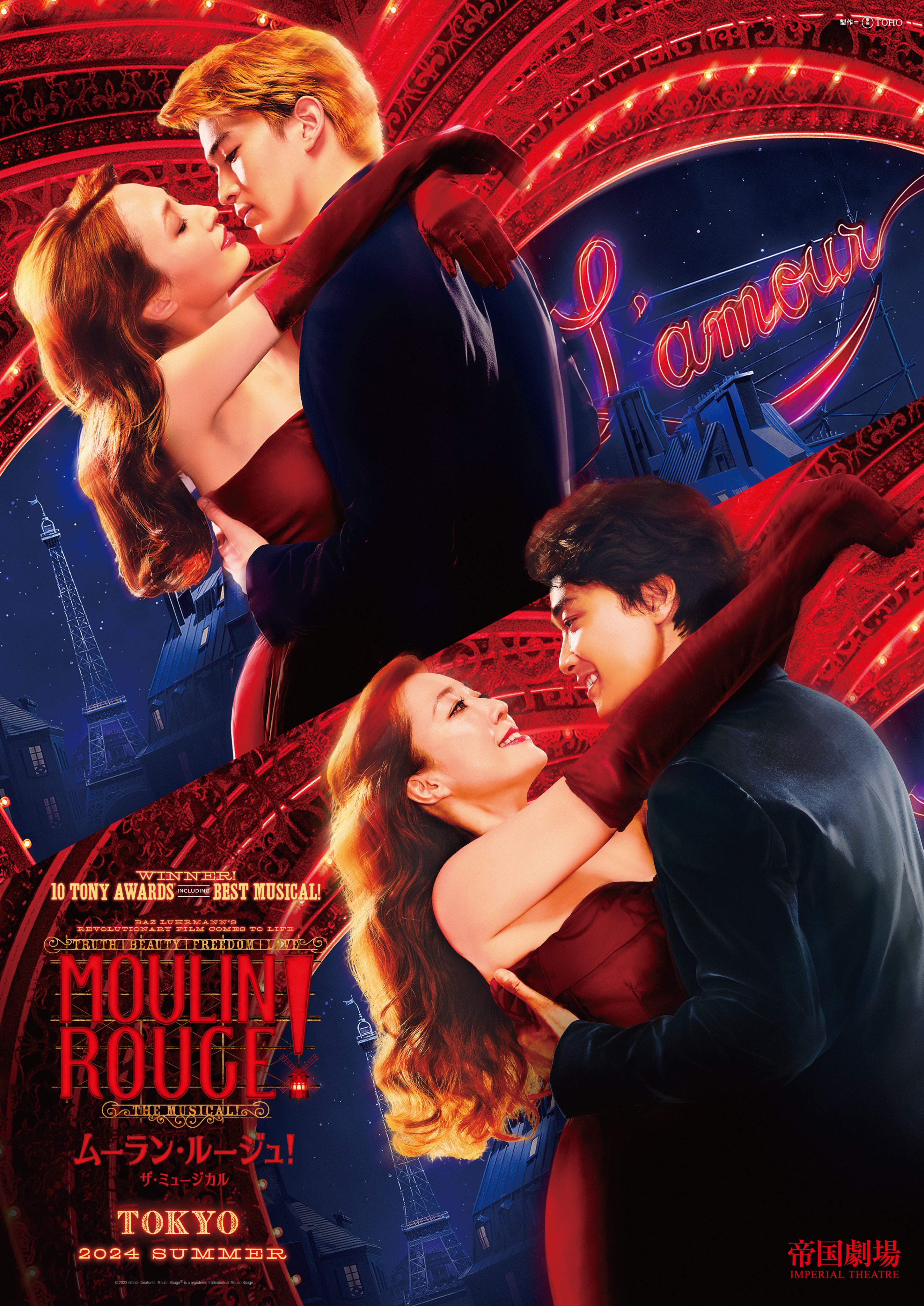Moulin Rouge The Musical Japan/ムーラン・ルージュ!ザ Moulin Rouge The Musical Japan/ムーラン・ルージュ!ザ
