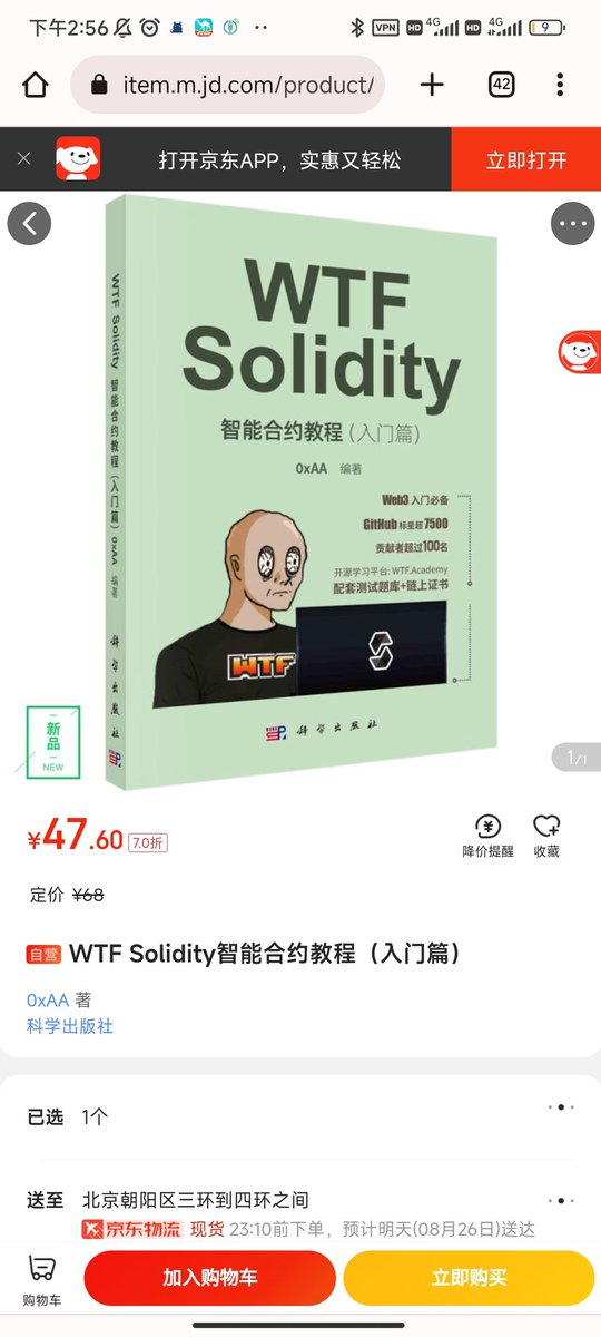 本来我定的价格69元，出版社说影响不好，改成了68元😂
现在走链接7折，只要47.6，你买不了吃亏也买不了上当: u.jd.com/nzldvrX
家人们，买完记得好评！