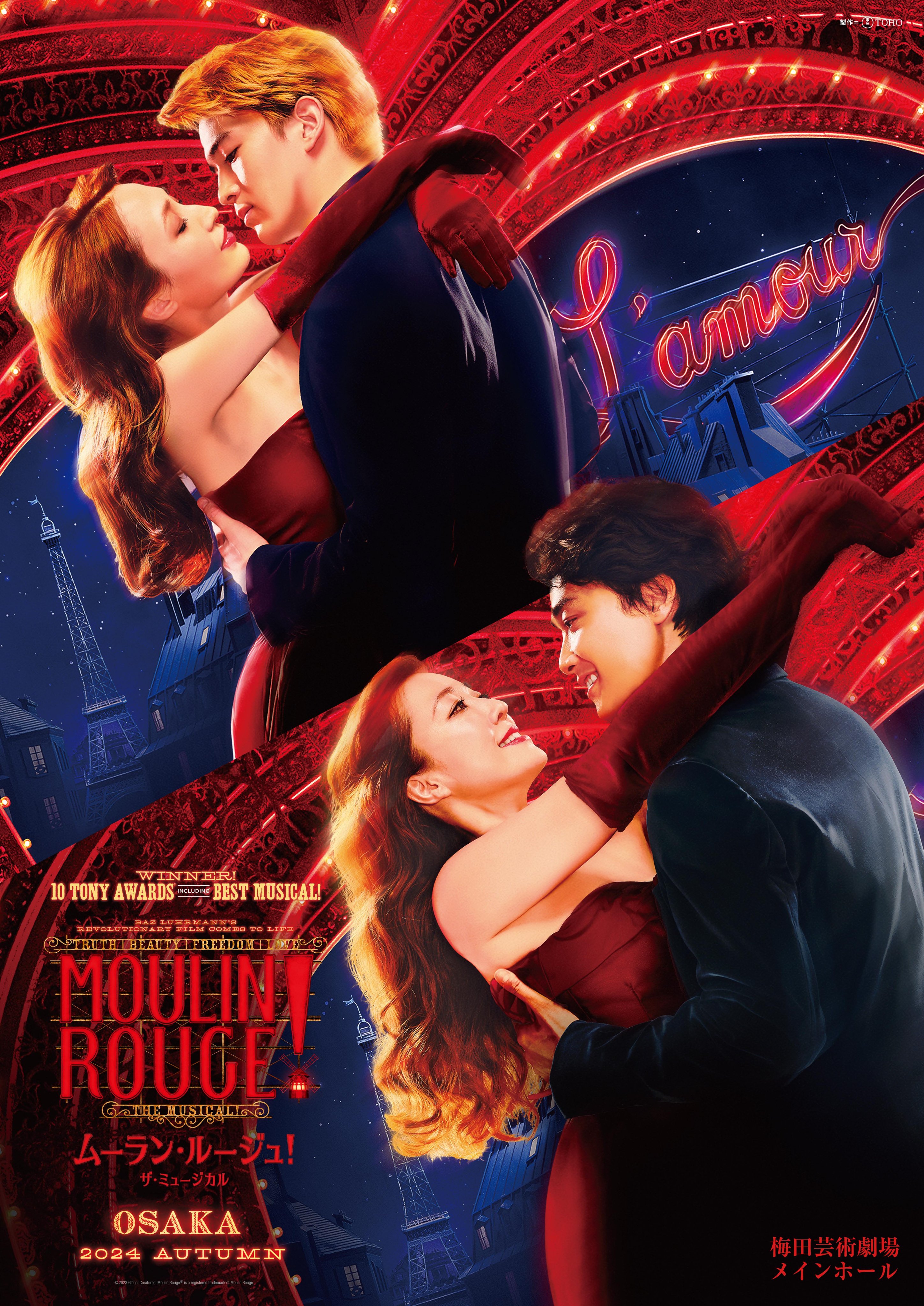 Moulin Rouge The Musical Japan/ムーラン・ルージュ!ザ Moulin Rouge The Musical Japan/ムーラン・ルージュ!ザ