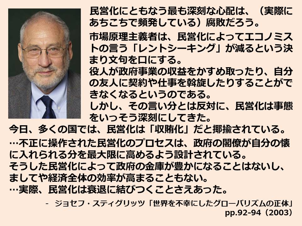 cargojp's tweet photo. 20年前にノーベル経済学賞受賞者に完全論破されていた竹中平蔵。
詳細：　https://t.co/y1rTphdqlK https://t.co/Z5ftrkoaXe