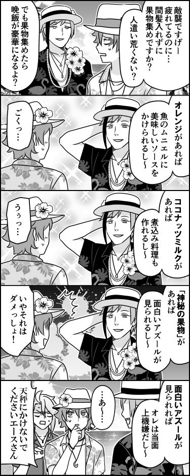 「二度も食べさせるの可哀想だし、昨日の悶絶を動画で撮っとけばよかったな」 
