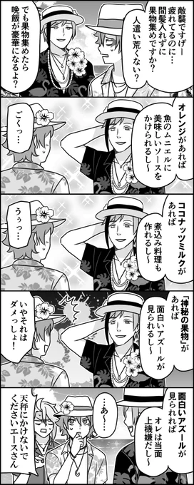 「二度も食べさせるの可哀想だし、昨日の悶絶を動画で撮っとけばよかったな」 