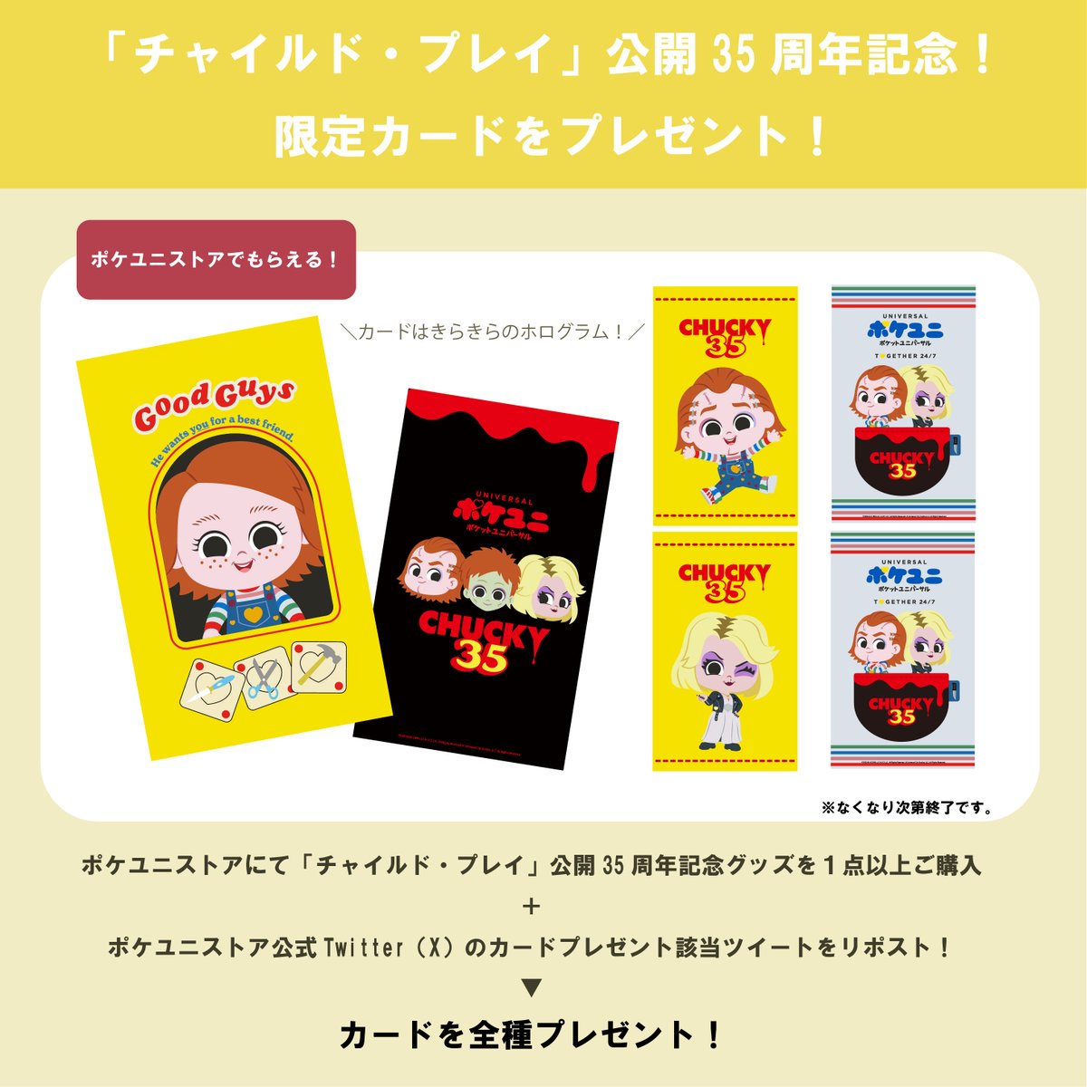 ポケユニストア【公式】 tweet media