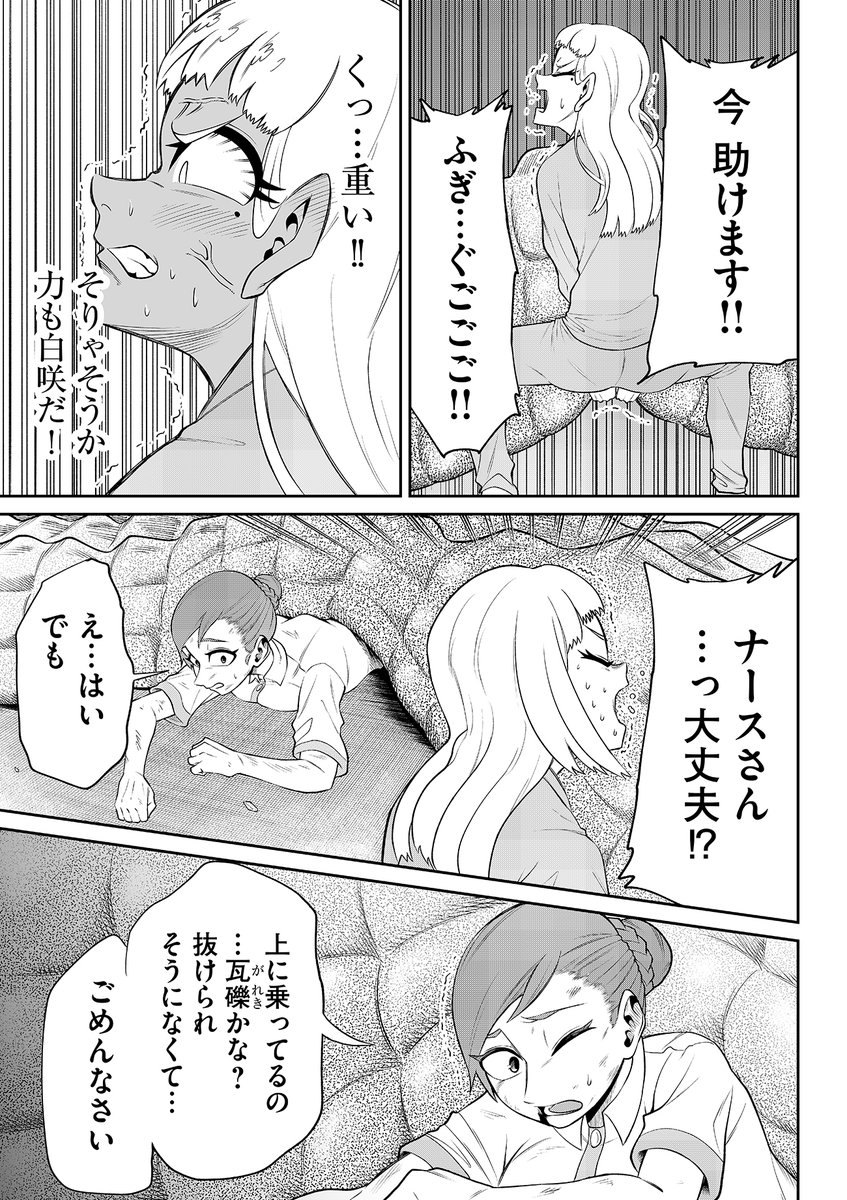 大病を患うおじいさんが怪物になる話(2/6) 