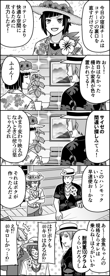 し、身長が違うから…