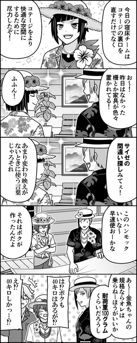 し、身長が違うから…