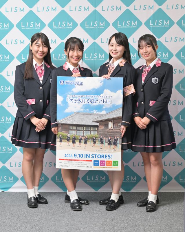 rokaru_wakayama's tweet image. Fun×Fam（ファンファン）のシングル
「吹き抜ける風とともに」が9月10日（日）に発売♬
rokaru.jp/matome/88943/
「2023年夏の高校野球選手権和歌山大会」の応援ソング⚾なのですでに聞いたことあるかも♪
#FunFam
#ファンファン
#ご当地アイドル
#和歌山のアイドル
#和歌山地域密着型アイドルグループ