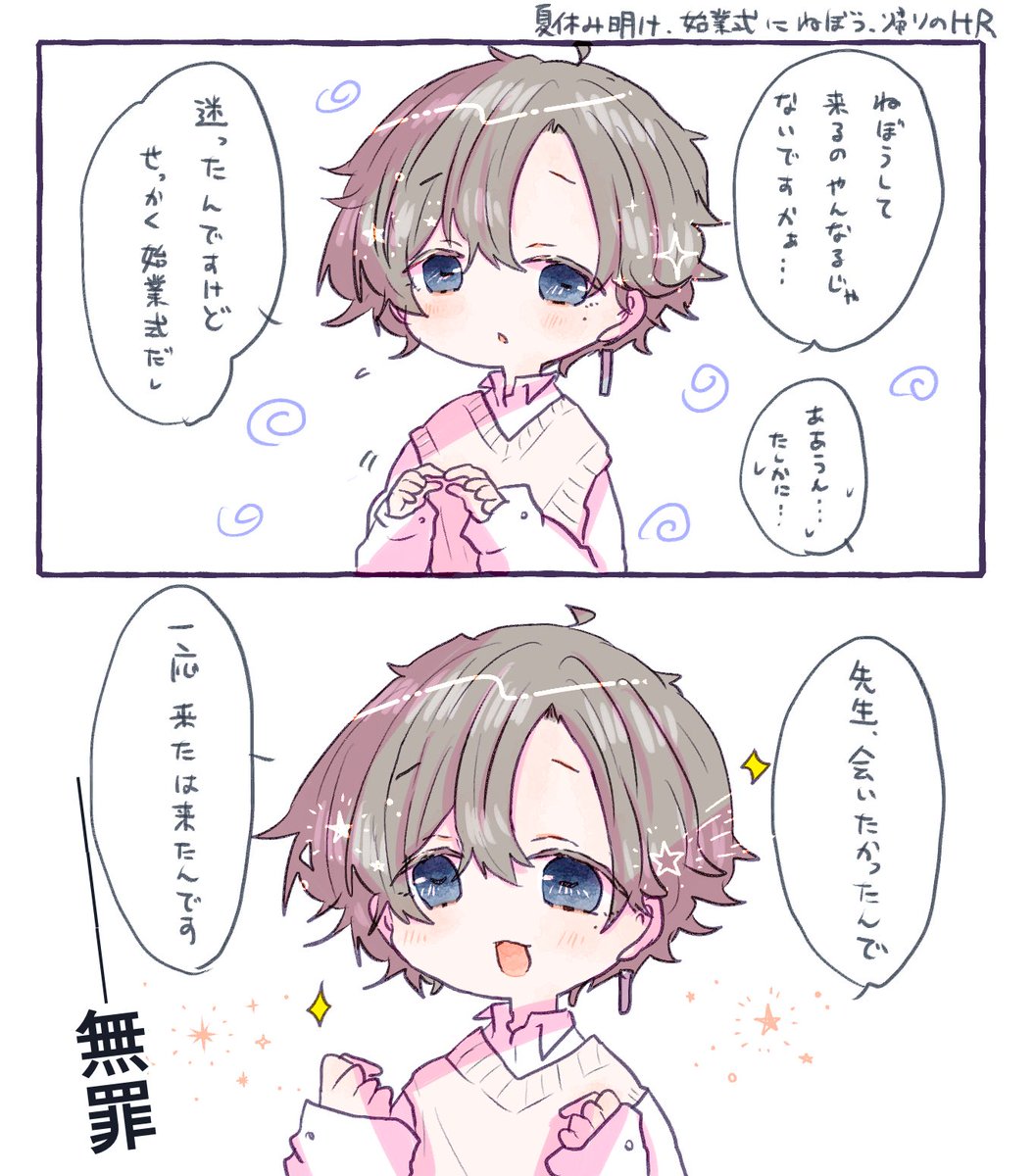 優勝 ※白ニットは幻覚