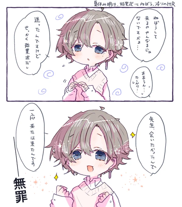 優勝 ※白ニットは幻覚