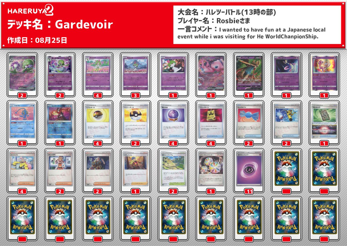 hareruya2pokeca's tweet photo. 【イベント情報】

本日13時開催
『ハレツーバトル』全勝されたのは

Rosbieさん

へるつさん

でした！

おめでとうございます！

晴れる屋2では毎日イベントを開催中！
詳細は、晴れる屋2通販サイトをご確認ください！
※イベント参加にはマスクの着用が必須です
https://t.co/RkP4ik1Y1x https://t.co/WkCKYz7jeE