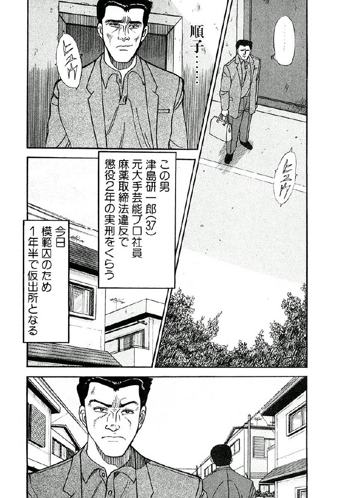 悪の華【2/8】 