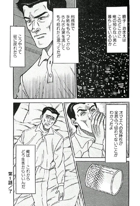 悪の華【5/8】 