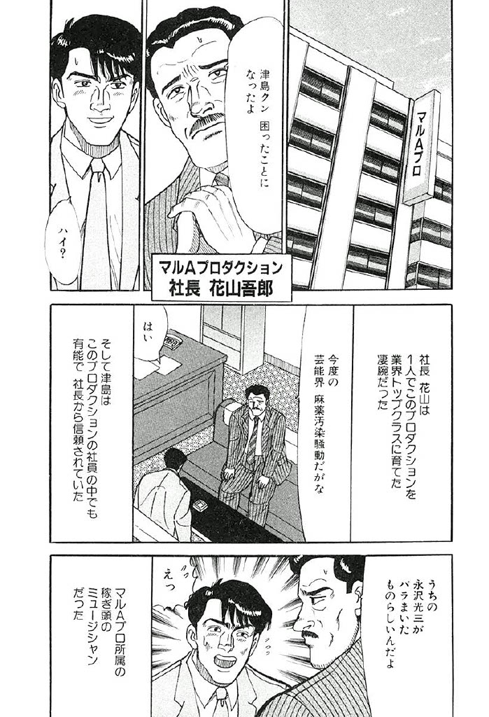 悪の華【5/8】 