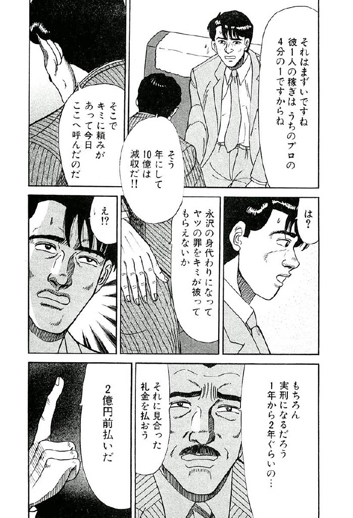 悪の華【6/8】 
