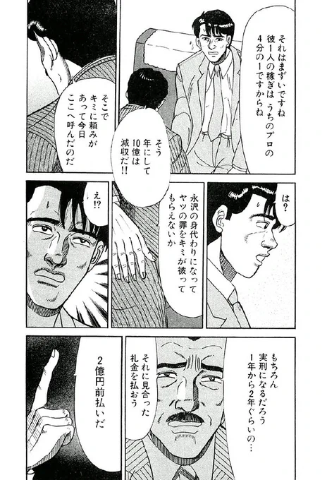 悪の華【6/8】 