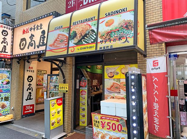 itayakanoya's tweet photo. ★★★店舗物件★★★ 
神保町でカレー店居抜き物件が出ました。 
1階5坪で賃料は22万円、造作譲渡費は300万円です。
千代田区神田神保町2丁目　
物件番号 230515-62
https://t.co/4LKA4che52
無料会員募集。03-3518-9545
https://t.co/5BkNPvNO3e https://t.co/HyThHdeBeI