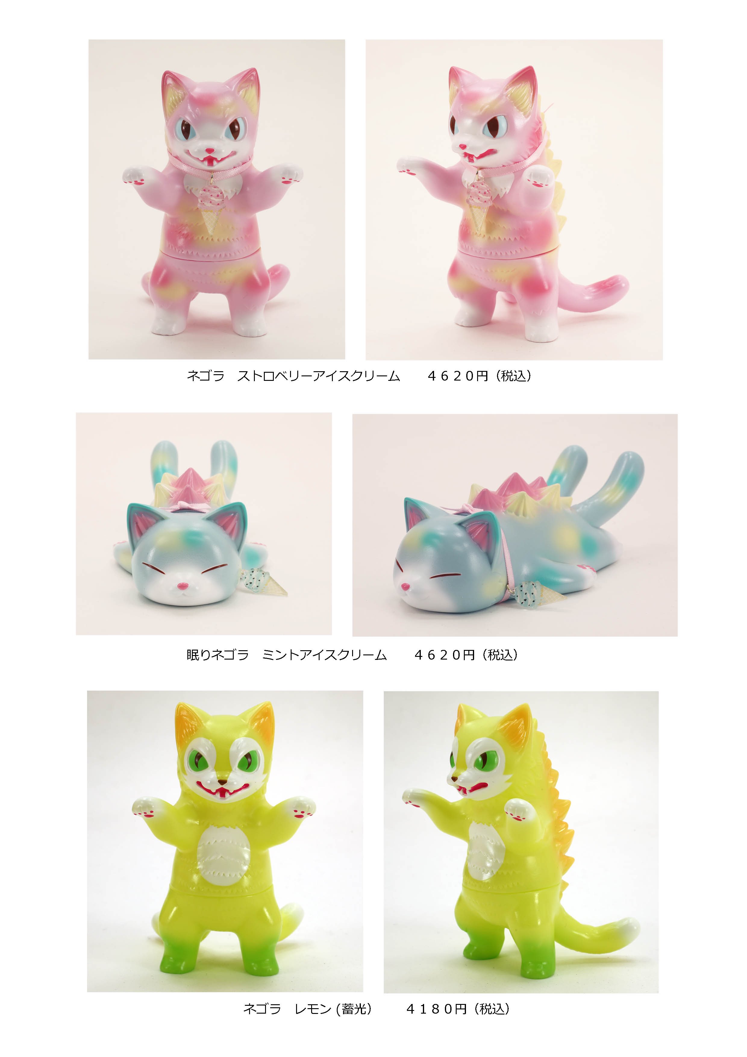 ネゴラ ストロベリーアイスクリーム ひんやりアイスクリーム