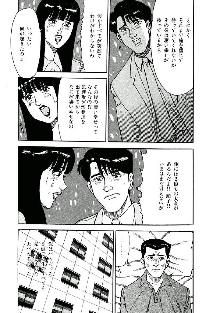 悪の華【6/8】 