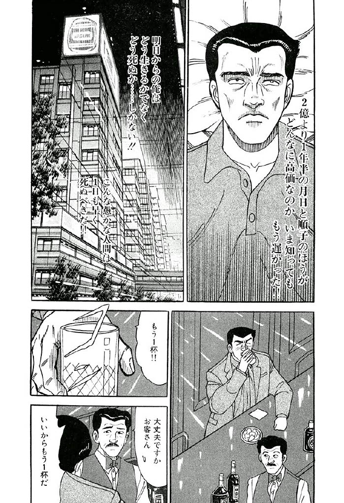 悪の華【7/8】 
