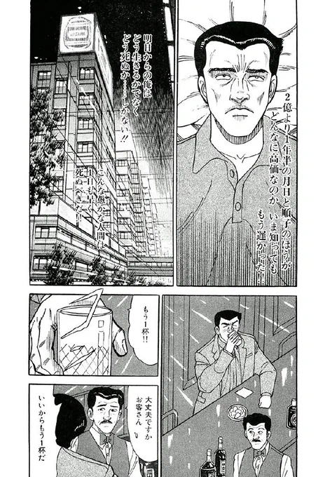 悪の華【7/8】 